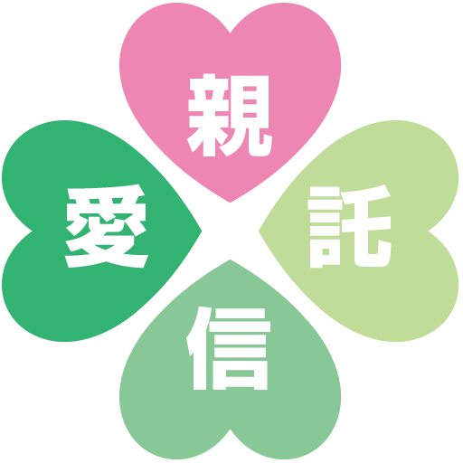 親愛トラストのロゴ