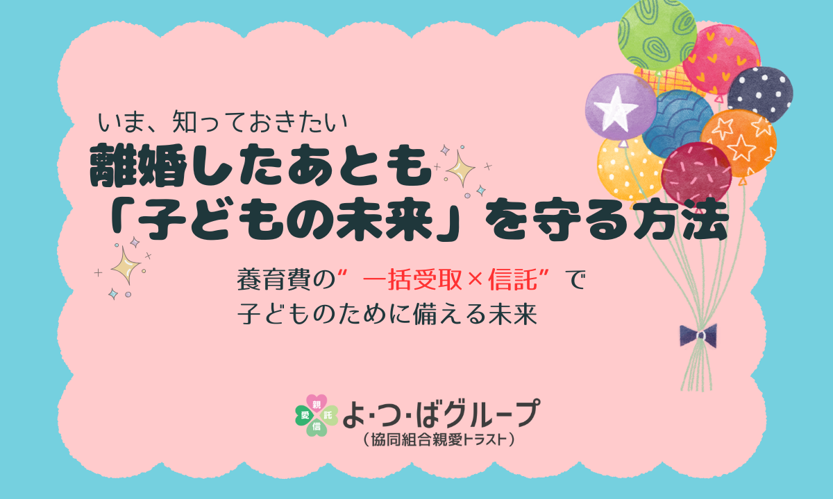 離婚率は減っても“35歳”で急増？今知っておくべき養育費の落とし穴